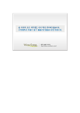 사업계획서 (잉크충전소사업계획서) 사업계획서 (잉크충전소사업계획서)